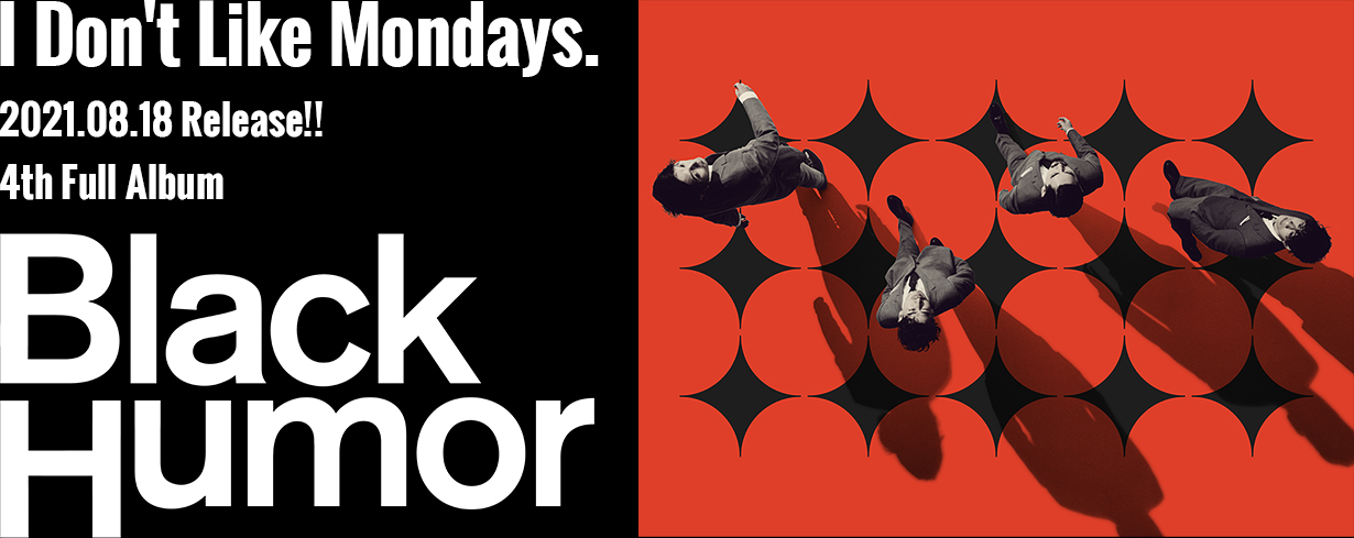 I Don't Like Mondays. 2021.08.18 Release!! Full Album「BLACK HUMOR」