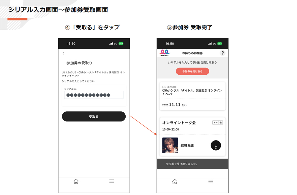 LIL LEAGUE特設販売サイト