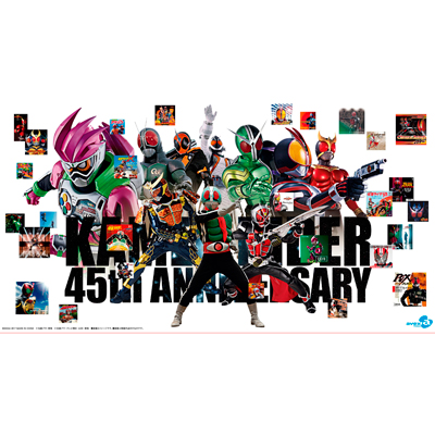 仮面ライダー45周年記念 昭和ライダー&平成ライダーTV主題歌【数量限定