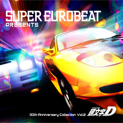 SUPER EUROBEAT presents 頭文字[イニシャル]D 30th Anniversary