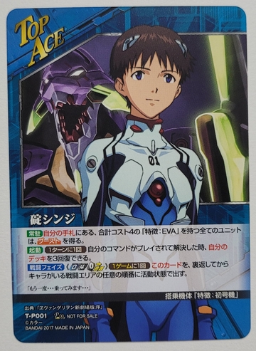 カードダスマスターズG - エヴァンゲリオンカードのすべて