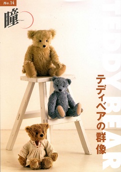 GACHA-GACHA（坂田裕行・杉興安）のテディベア 杉興安のPublication