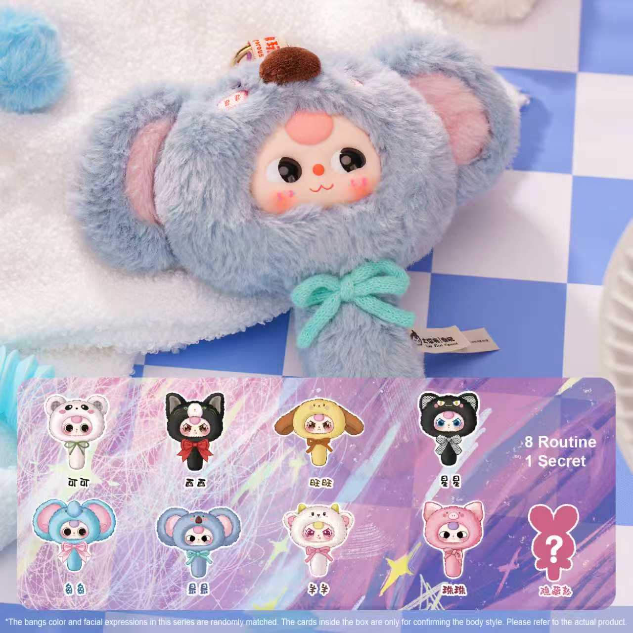 Baby three - Magic mirror V2 plush Lucky Bags（Babythree Official
