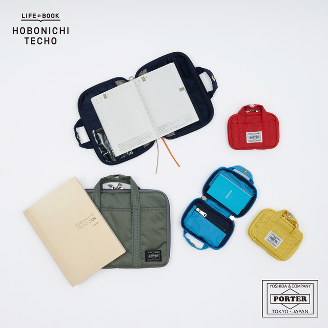 ほぼ日手帳 × PORTERを発売します。 | 吉田カバンホームページ