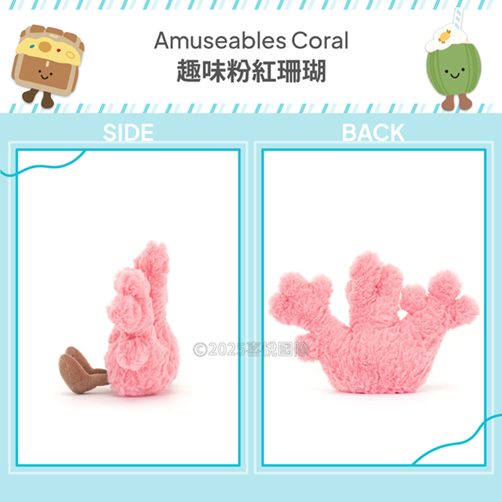 Jellycat Amuseables Coral 趣味粉紅珊瑚