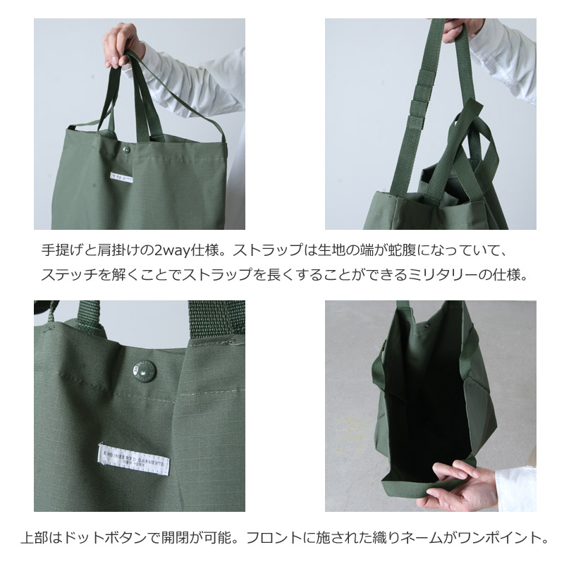 ENGINEERED GARMENTS (エンジニアードガーメンツ) Carry All Tote