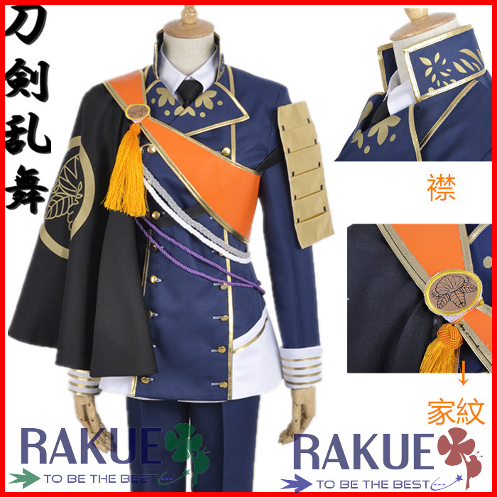 刀剣乱舞 コスプレ衣装】一期一振（いちごひとふり） 太刀 コスプレ