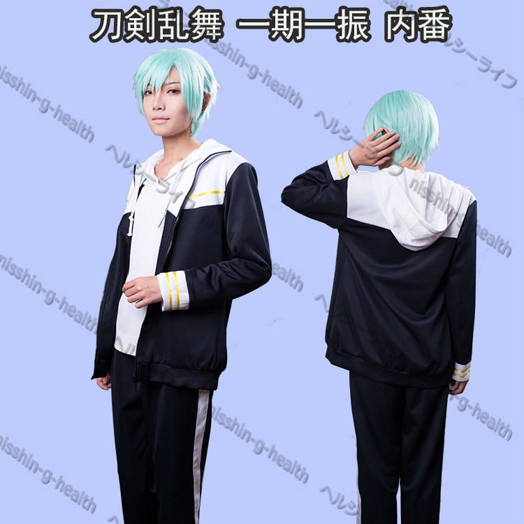 刀剣乱舞 コスプレ とうけんらんぶ 一期一振 内番 いちごひとふり とう