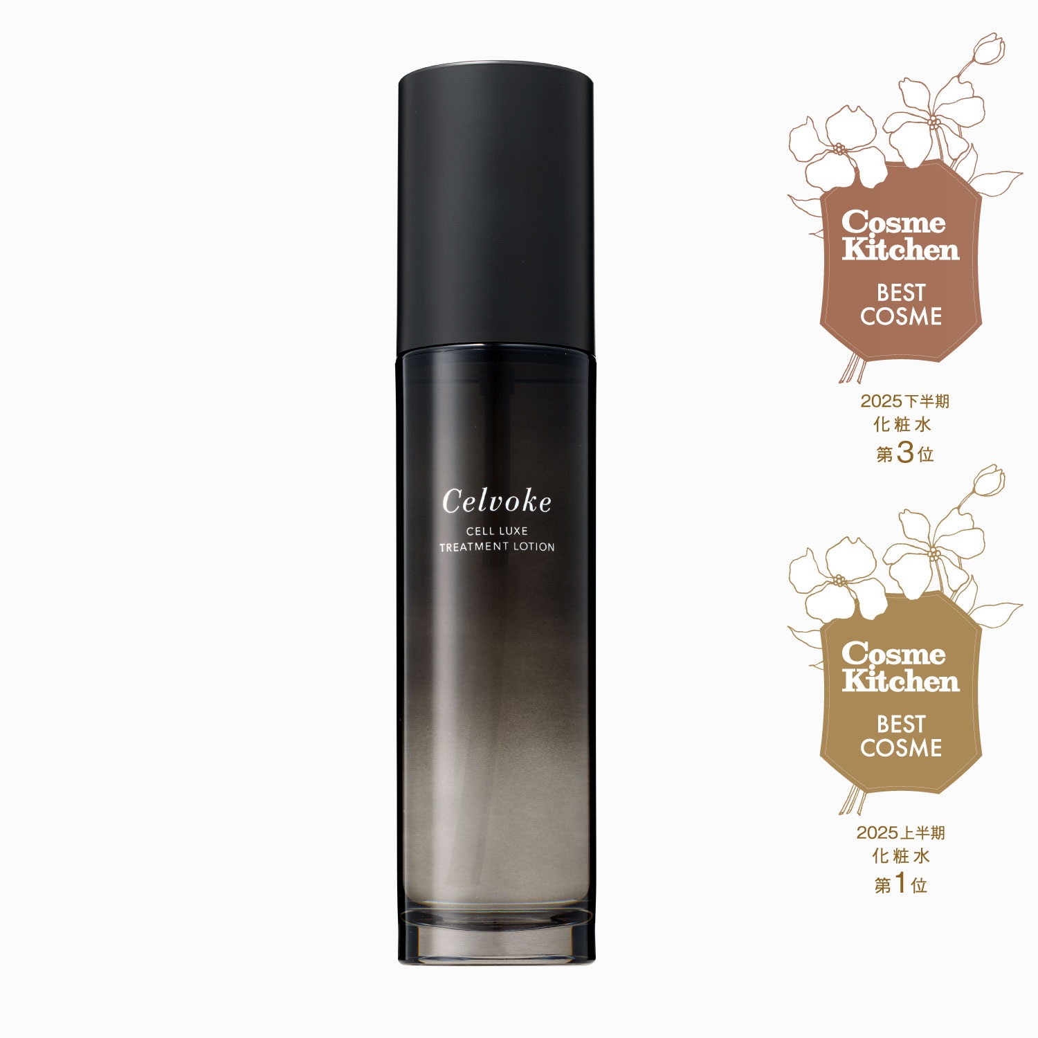 Celvoke】セルリュクス トリートメントローション ｜Celvoke Website