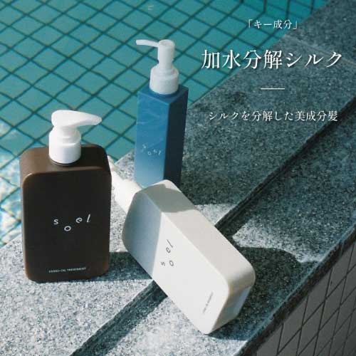 soel LIVING-OIL SKINCARE】LIVING-OIL トリートメント ｜｜Cosme