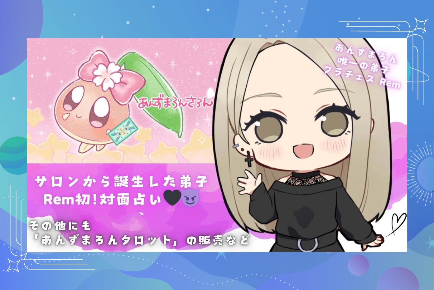 2024年9月14日（土）開催「ONLINE-SALON FES in 福岡」会場限定