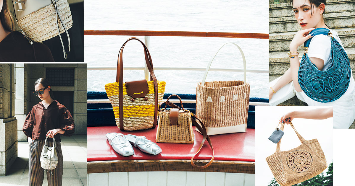 10万円台〜】夏のワードローブに迎えたい！人気ブランドの新作「かご