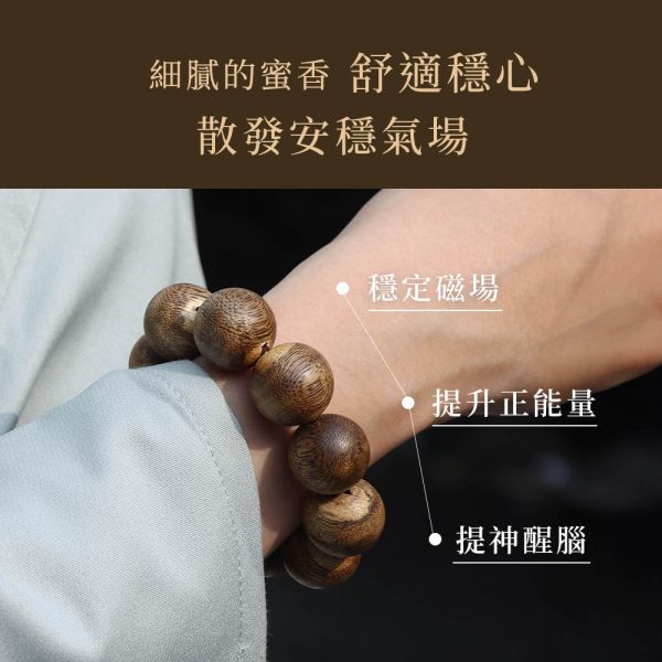 三世修得善因緣，今世得聞棋楠香