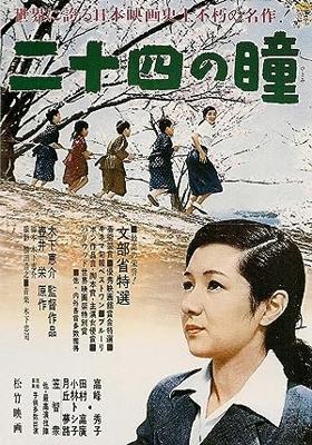 全50作品。木下恵介監督が制作した映画ランキング - 映画格付