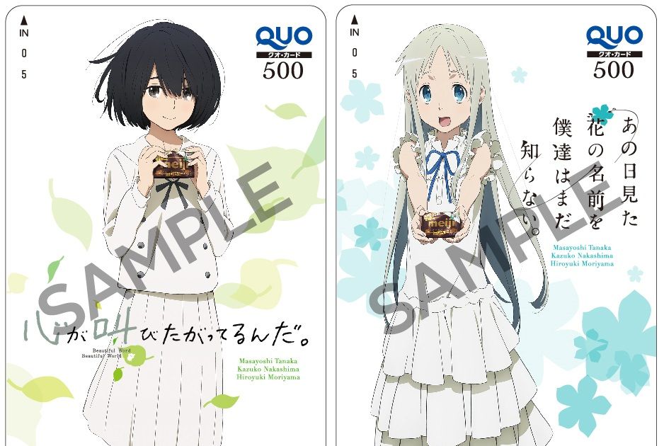 あの花」＆『ここさけ』ヒロインが共演！明治とのコラボキャンペーン