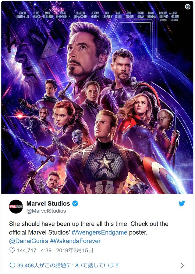 アベンジャーズ／エンドゲーム』ポスター、批判殺到で修正｜シネマトゥデイ