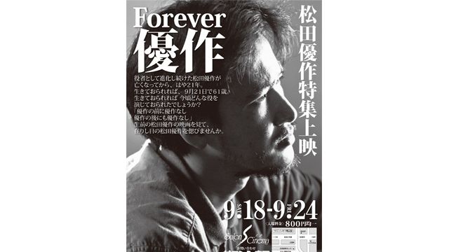 SOUL RED 松田優作：関連記事｜シネマトゥデイ