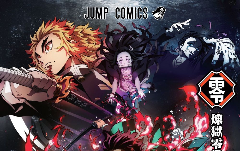 劇場版「鬼滅の刃」零巻限定配布！原作者が描く煉獄杏寿郎の初任務