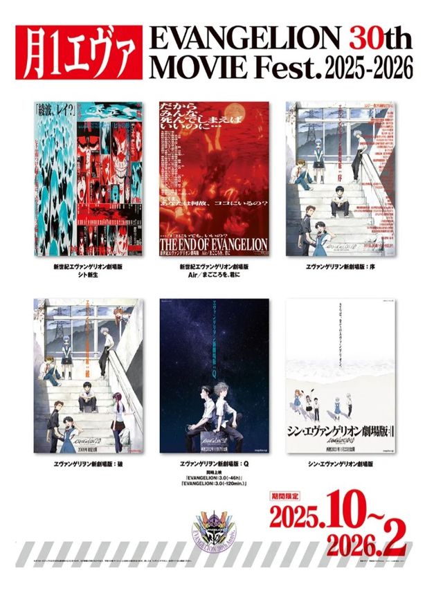 ヱヴァンゲリヲン新劇場版：序 (2007)：キャスト・あらすじ・作品情報