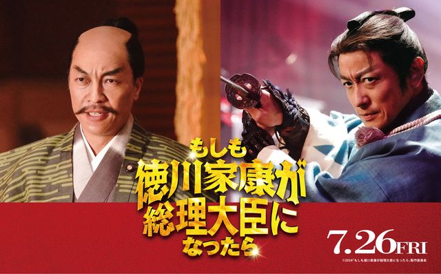 山本耕史、6度目の土方歳三役に「待たせたな！」 『もし徳』追加