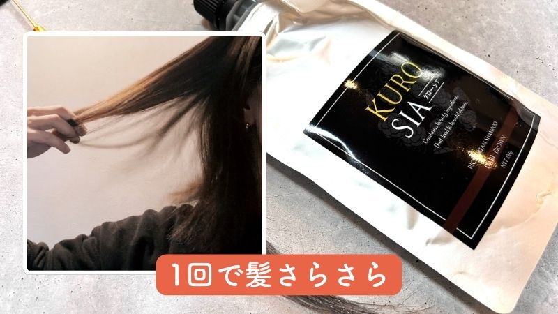 悪い口コミ・評判は嘘？クローシアリッチクリームシャンプーを白髪