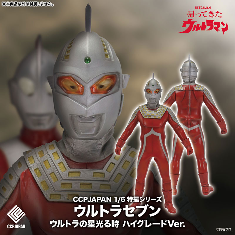 AmiAmi [Character & Hobby Shop] | 1/6 Tokusatsu Series Ultra Seven