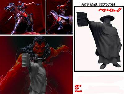 ベルセルク ゾッド 戦魔 限定モズグス様付 完成品フィギュア
