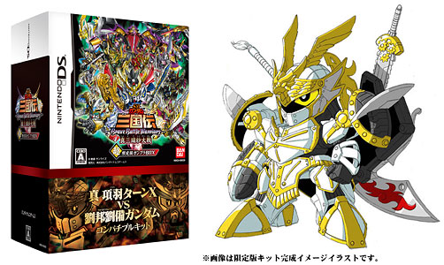 NDS SDガンダム三国伝 BraveBattleWarriors 真三璃紗大戦 超限定版
