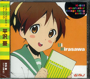 CD けいおん！キャラクターイメージCDシリーズ / 平沢憂（CV：米澤円