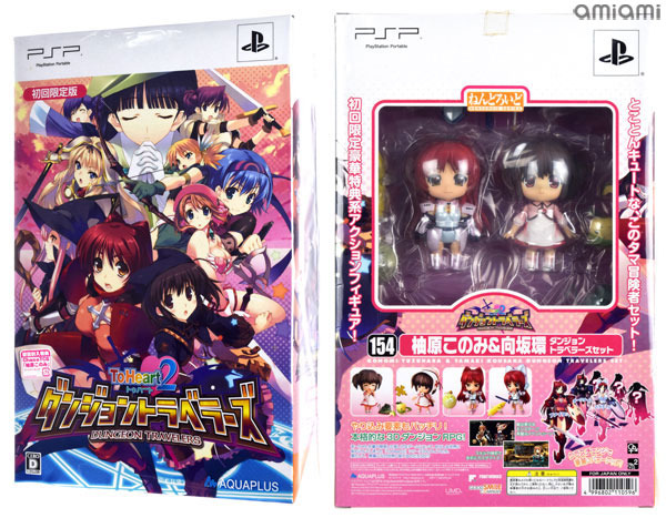 PSP ToHeart2 ダンジョントラベラーズ 初回限定版 【ねんどろいど 向坂