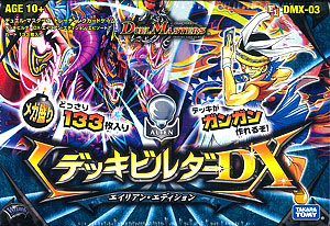 デュエル・マスターズTCG デッキビルダーDX エイリアン・エディション