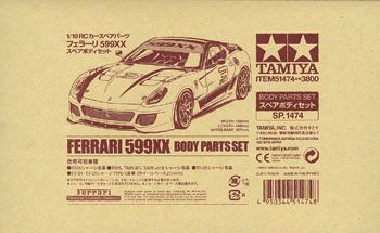 ラジコンパーツ SP.1474 フェラーリ 599XX スペアボディ[タミヤ]《在庫