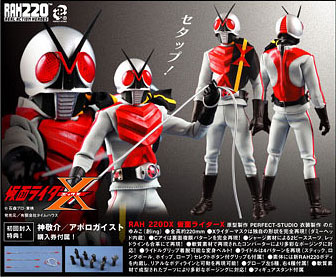 リアルアクションヒーローズ RAH220-51 DX 仮面ライダーX[メディコム