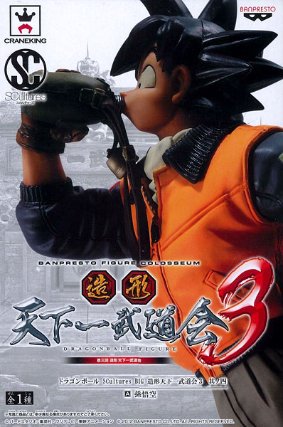 ドラゴンボール SCultures BIG 造形天下一武道会3 其ノ四 孫悟空