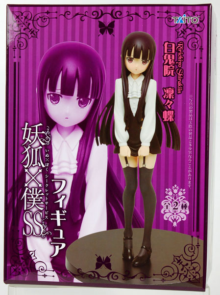 妖狐×僕SS(いぬぼくシークレットサービス) フィギュア 白鬼院凜々蝶