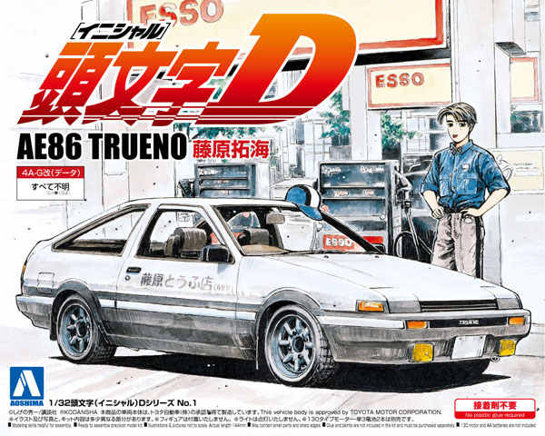 1/32 頭文字D No.1 AE86トレノ 藤原拓海 プラモデル[アオシマ]《在庫切れ》