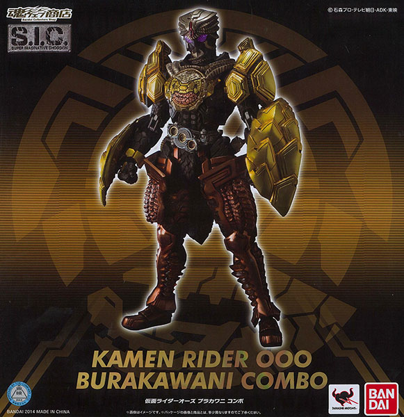 S.I.C. 仮面ライダーオーズ ブラカワニ コンボ （魂ウェブ限定）