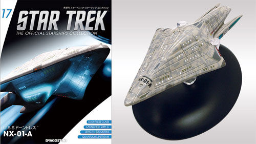 スタートレック・スターシップ・コレクション 第17号 U.S.S.