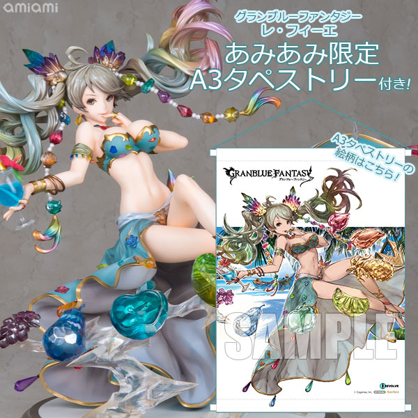 あみあみ限定特典】グランブルーファンタジー レ・フィーエ 1/8 完成品