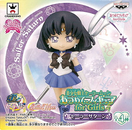 美少女戦士セーラームーン あつめてフィギュア for Girls4 セーラー