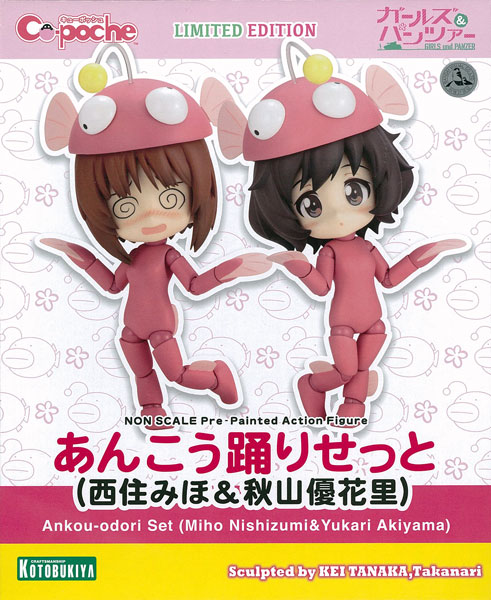 キューポッシュ あんこう踊りせっと(西住みほ＆秋山優花里)(コトブキヤ