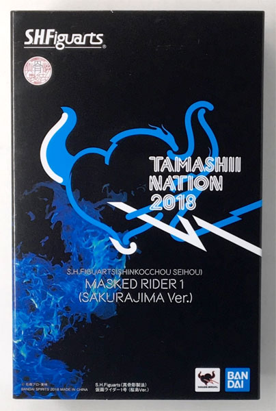 中古】(本体A/箱B)S.H.フィギュアーツ (真骨彫製法) 仮面ライダー1号