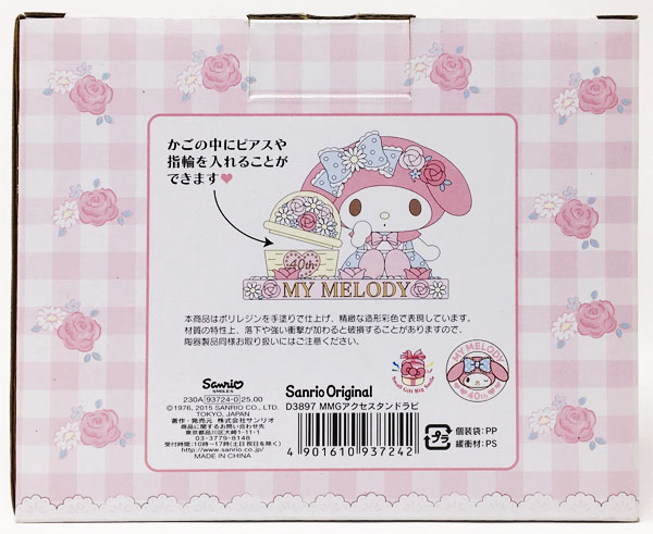 マイメロディ40th ジオラマアクセサリースタンド (ローズラビリンス)