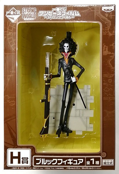 一番くじ ワンピースフィルム ～ストロングワールド～ H賞 ブルック