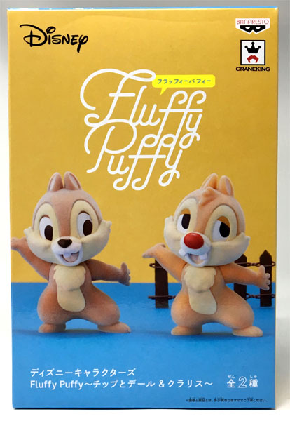 ディズニーキャラクターズ Fluffy Puffy ～チップとデール＆クラリス