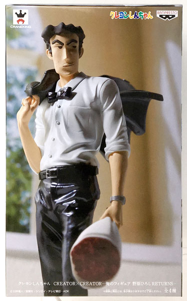 クレヨンしんちゃん CREATOR×CREATOR - 俺のフィギュア 野原ひろし