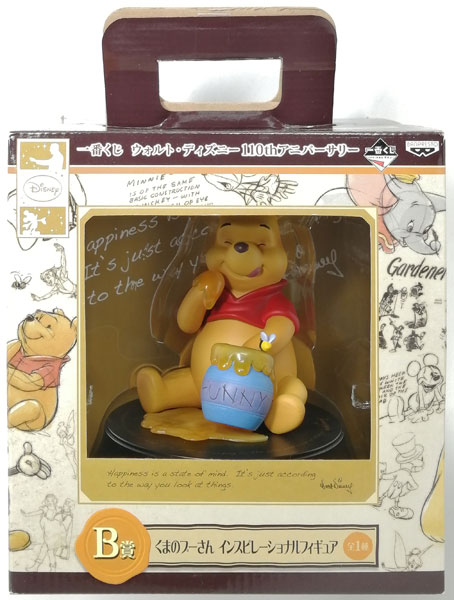 一番くじ ウォルト・ディズニー 110th アニバーサリー B賞 くまのプー