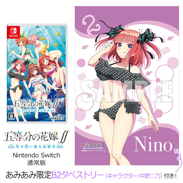 あみあみ限定特典】Nintendo Switch 五等分の花嫁∬ ～夏の思い出も五