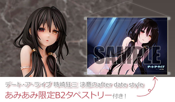 あみあみ限定特典】デート・ア・ライブ 時崎狂三 決意のafter date