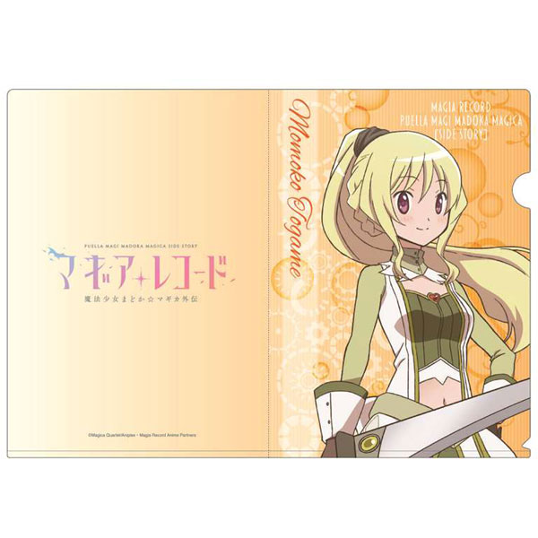 マギアレコード 魔法少女まどか☆マギカ外伝 A4クリアファイル 十咎